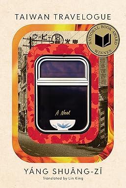 Taiwan Travelogue by Yang Shuang-zi