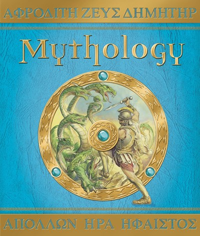 Mythology: Greek Gods, Heroes, and Monsters