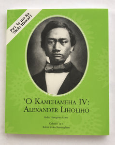 O Kamehameha IV: Alexander Liholiho (Hawaiian)