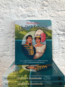 Ka Huaka'i a Liholiho & Kamamalu