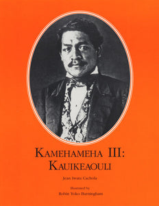 Monarchy Series: Kamehameha III: Kauikeaouli by Jean Twata Cachola
