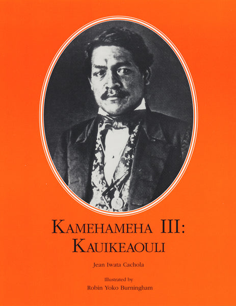Monarchy Series: Kamehameha III: Kauikeaouli by Jean Twata Cachola