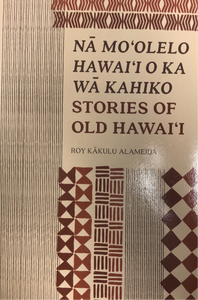 Stories Of Old Hawaii Na Moolelo Hawaii o ka wa Kahiko by Roy Kakulu Alameida