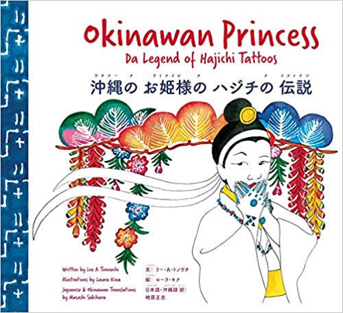 Okinawan Princess: Da Legend Of Hajichi Tattoos by Lee A. Tonouchi and Laura Kina
